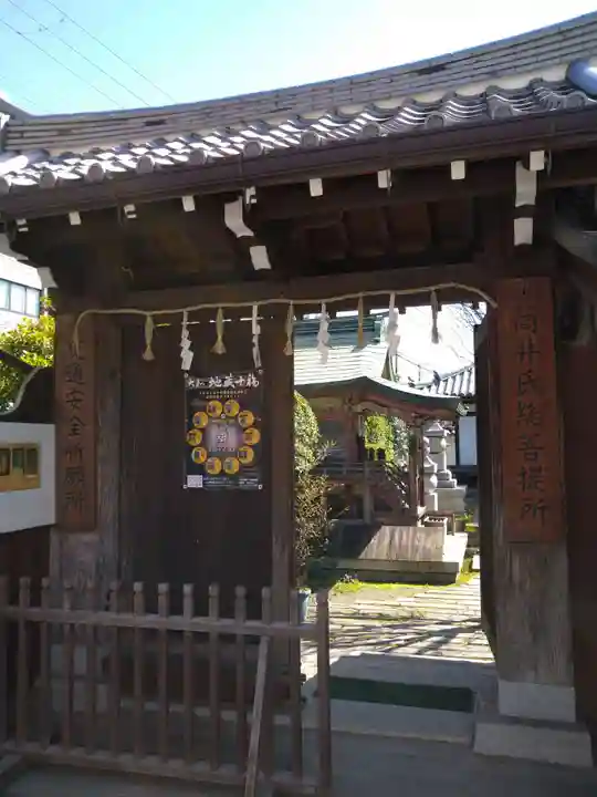 伝香寺の山門・神門
