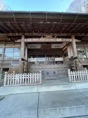 大渕寺(埼玉県)