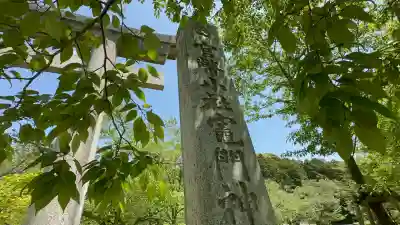 宝満宮竈門神社(福岡県)