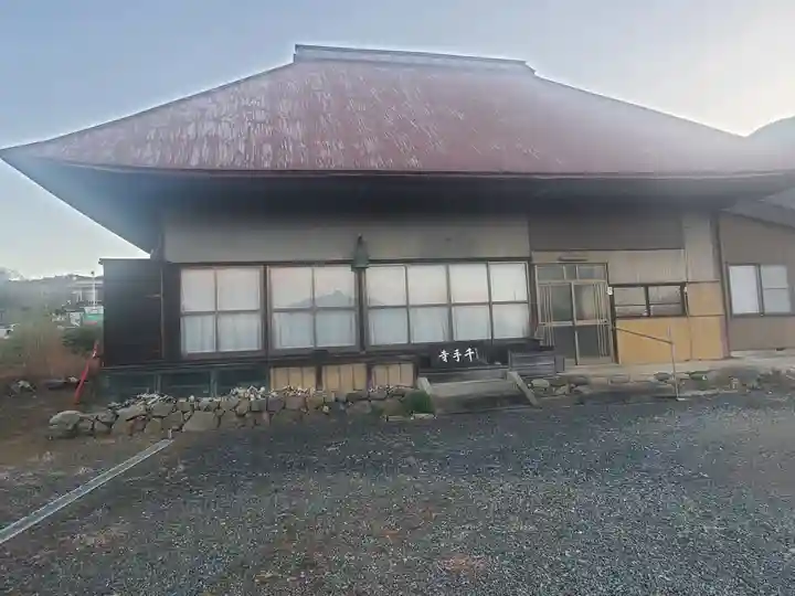 千手寺(群馬県)