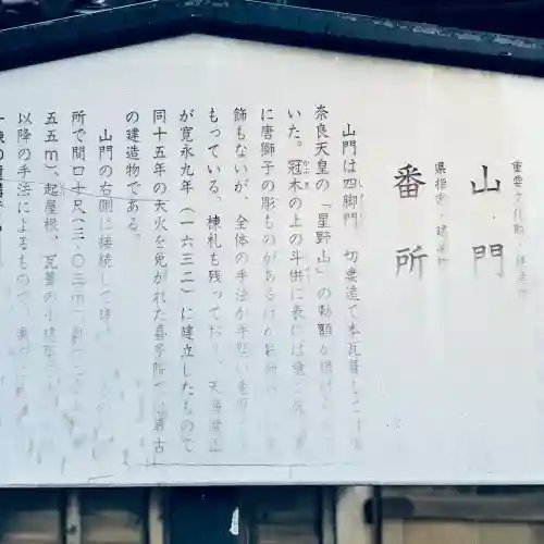 喜多院(埼玉県)