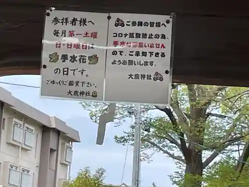 大歳神社(静岡県)