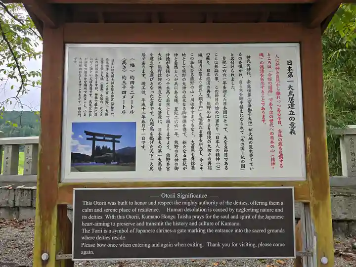 大斎原(熊野本宮大社旧社地)(和歌山県)