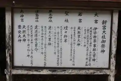 新宮神社(滋賀県)