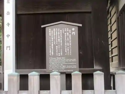 泉岳寺(東京都)