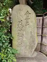 慈恩寺のその他建物