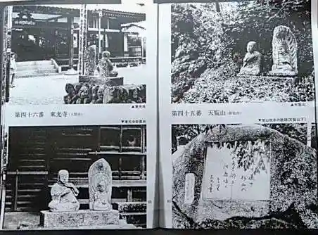 能仁寺(埼玉県)