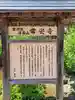 常安寺(新潟県)