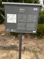 法起寺(奈良県)