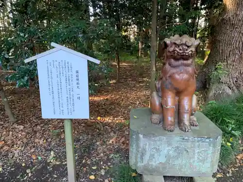 常磐神社の狛犬