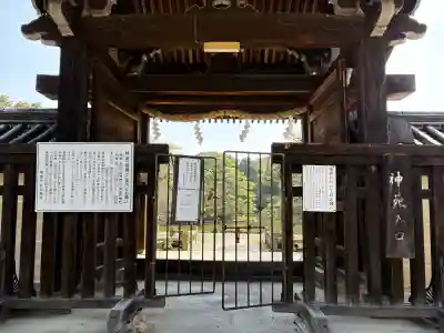 梅宮大社の{uncategorized: "未分類", other: "その他", undefined: "問題あり", building: "その他建物", grave: "お墓", sacred_gate: "鳥居", guardian: "狛犬", statue: "像", buddha: "仏像", history: "歴史", nature: "自然", garden: "庭園", animal: "動物", pagoda: "塔", temizu: "手水舎", mountain_gate: "山門・神門", sanctuary: "本殿・本堂", subordinate: "末社・摂社", art: "芸術", scenery: "景色", jizo: "地蔵", ema: "絵馬", goshuin: "御朱印", omikuji: "おみくじ", items: "授与品その他", amulet: "お守り", goshuincho: "御朱印帳", eats: "食事", festival: "お祭り", votive_dance: "神楽", shichigosan: "七五三参", wedding: "結婚式", experience: "体験その他", initially: "初詣", around: "周辺", anti_infection: "感染症対策"}