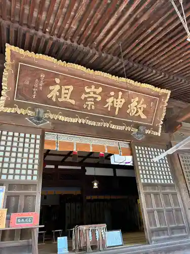 新潟大神宮(新潟県)