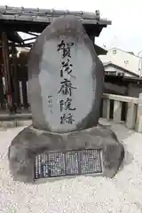 櫟谷七野神社の建物その他