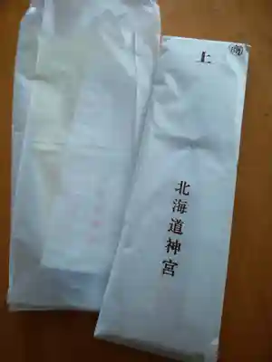 北海道神宮頓宮の授与品その他