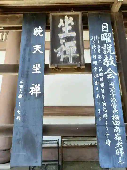 円覚寺の{uncategorized: "未分類", other: "その他", undefined: "問題あり", building: "その他建物", grave: "お墓", sacred_gate: "鳥居", guardian: "狛犬", statue: "像", buddha: "仏像", history: "歴史", nature: "自然", garden: "庭園", animal: "動物", pagoda: "塔", temizu: "手水舎", mountain_gate: "山門・神門", sanctuary: "本殿・本堂", subordinate: "末社・摂社", art: "芸術", scenery: "景色", jizo: "地蔵", ema: "絵馬", goshuin: "御朱印", omikuji: "おみくじ", items: "授与品その他", amulet: "お守り", goshuincho: "御朱印帳", eats: "食事", festival: "お祭り", votive_dance: "神楽", shichigosan: "七五三参", wedding: "結婚式", experience: "体験その他", initially: "初詣", around: "周辺", anti_infection: "感染症対策"}