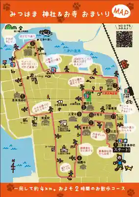 三津厳島神社(愛媛県)