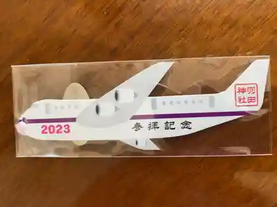 羽田神社(東京都)