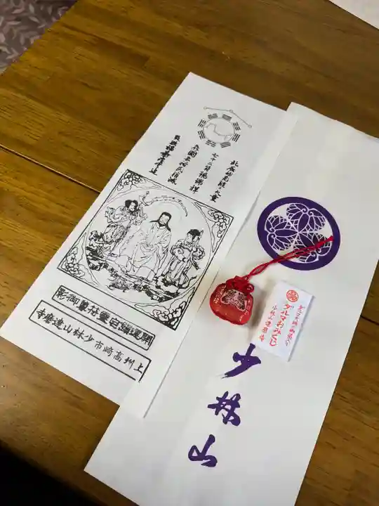 達磨寺(群馬県)