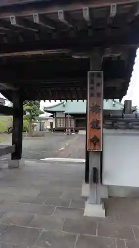 梅竜寺(静岡県)