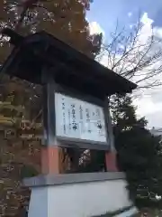 大谷地神社(北海道)