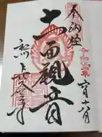 長谷寺(奈良県)