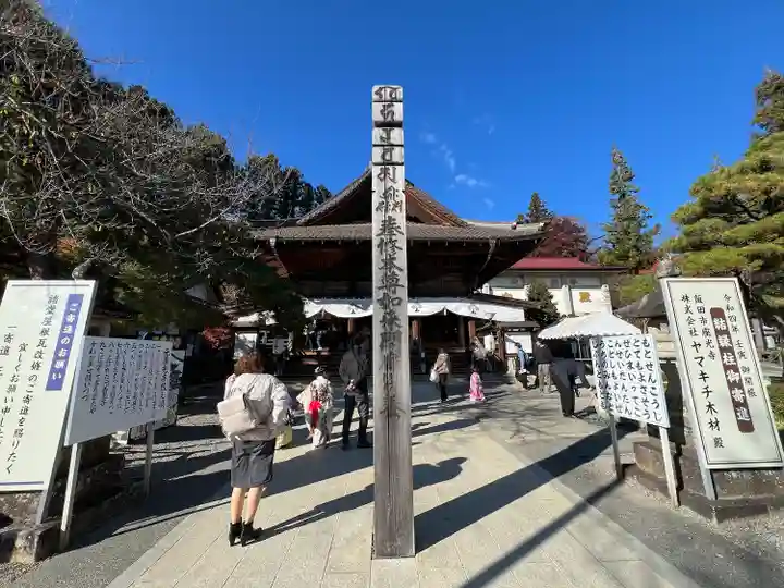 座光如来寺(元善光寺)(長野県)