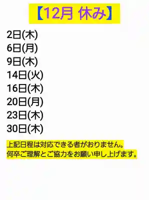 くまくま神社(導きの社 熊野町熊野神社)(東京都)
