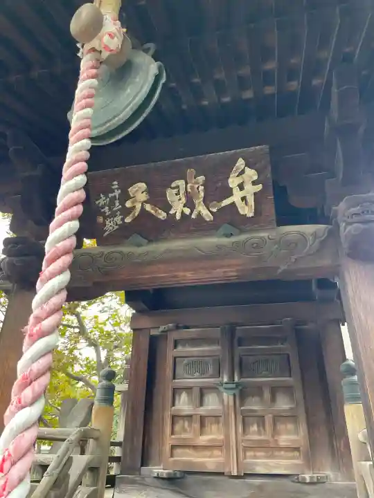宝蔵院(東京都)