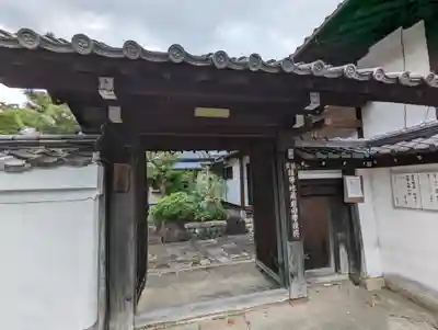 善願寺(京都府)