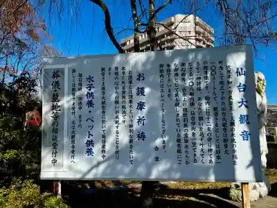 大観密寺(宮城県)