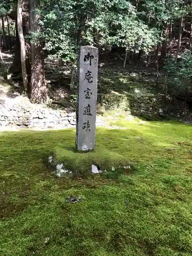 寂光院のその他建物