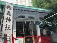 椙森神社の本殿・本堂