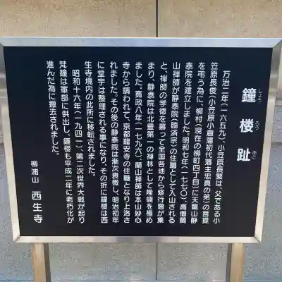 西生寺(福岡県)