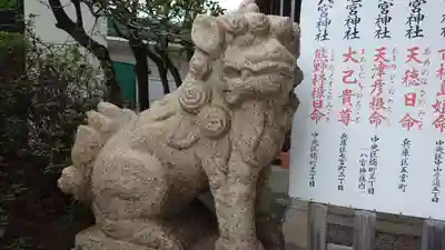 七宮神社の狛犬