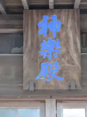 前鳥神社のその他建物
