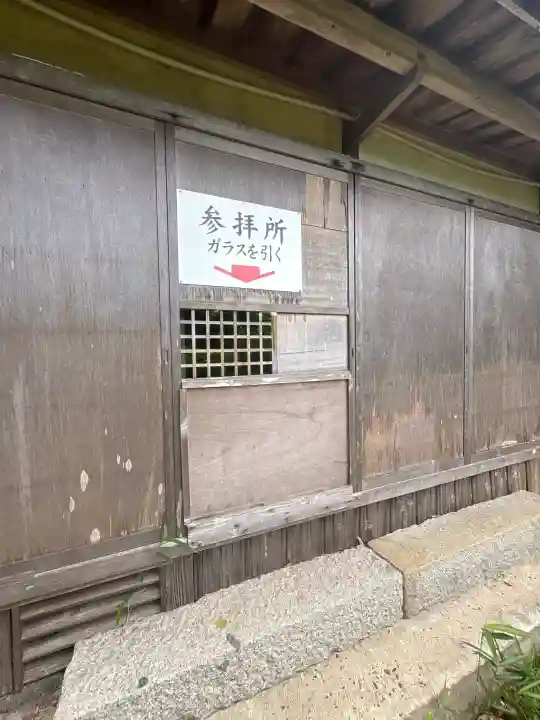 與田寺(香川県)