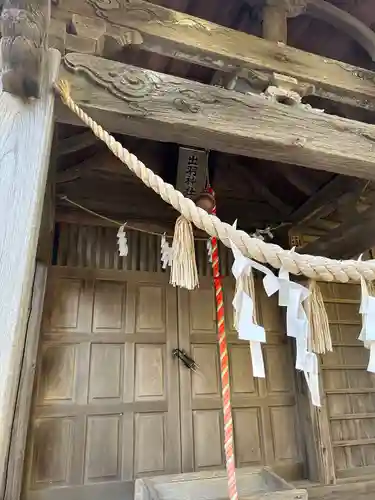 四倉諏訪神社の末社・摂社