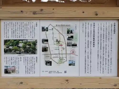 斑鳩寺のその他建物