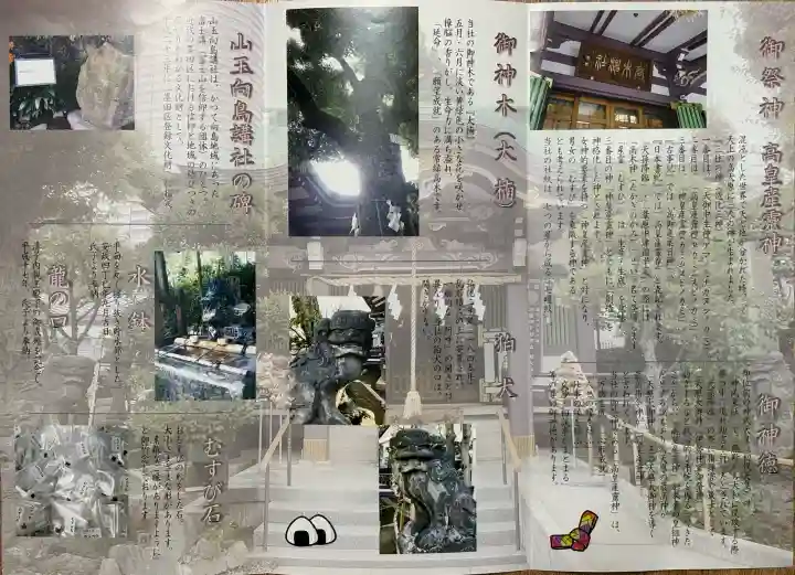 高木神社(東京都)
