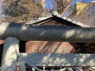 星宮神社(栃木県)