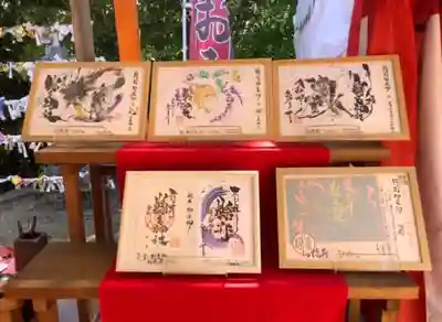 縣主神社の御朱印