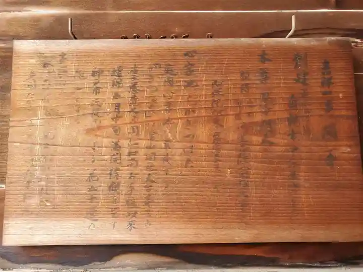 多聞寺のその他建物