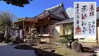 東界寺(愛知県)