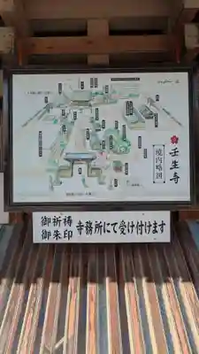 壬生寺(京都府)