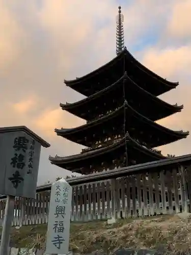 興福寺 中金堂(奈良県)
