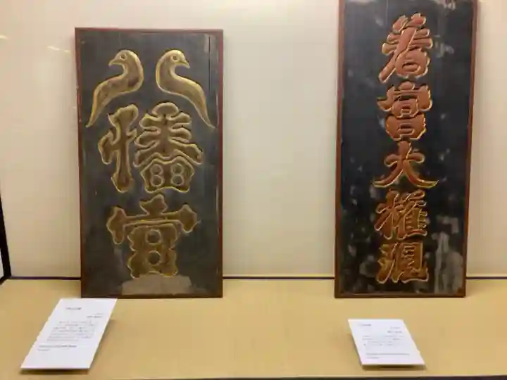 鶴岡八幡宮(神奈川県)