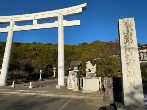 山梨縣護國神社の鳥居