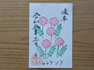 伏木香取神社の御朱印 2026年03月19日(木)〜(2026年02月08日(日) 11時15分11秒投稿)