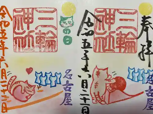 三輪神社(愛知県)