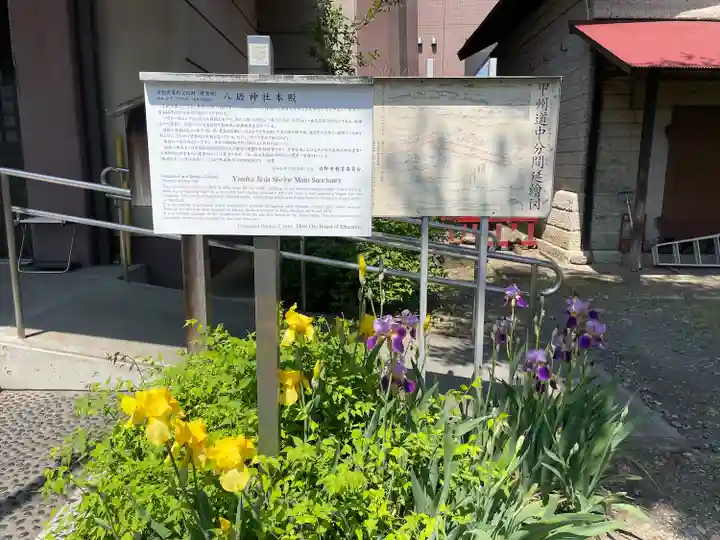 日野八坂神社(東京都)